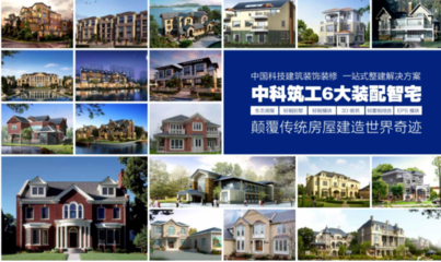 中國智造走出國門！中科筑工裝配式建筑技術成功出口巴基斯坦房地產市場